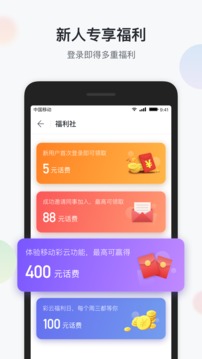 移動(dòng)彩云截圖