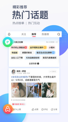 腾讯新闻v5.8.90截图4