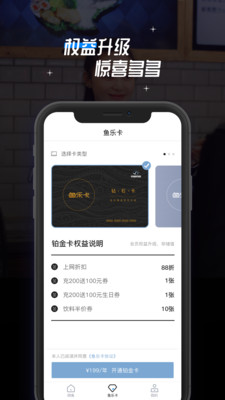 网鱼v1.4.4截图2