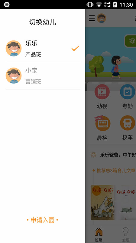 乐学邦截图2