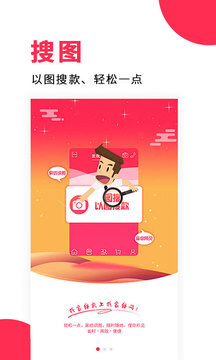 找家紡截圖
