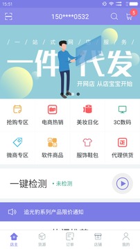 店寶寶截圖