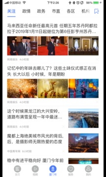 潮前智媒截圖