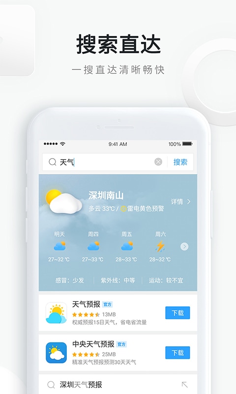 QQ浏览器v9.7.1.5320截图3