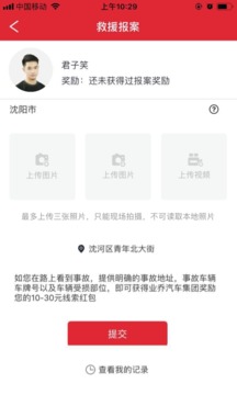 業(yè)喬汽車通截圖