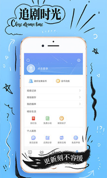 今日影視截圖