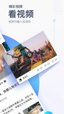 腾讯新闻v5.8.90截图2