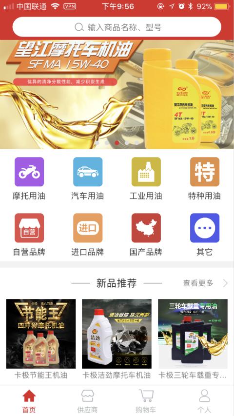 集油网截图5