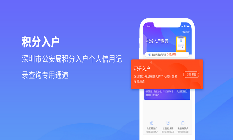 信用查詢截圖預(yù)覽