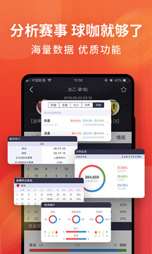 球咖截圖