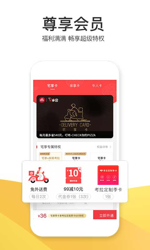 必勝客截圖預覽