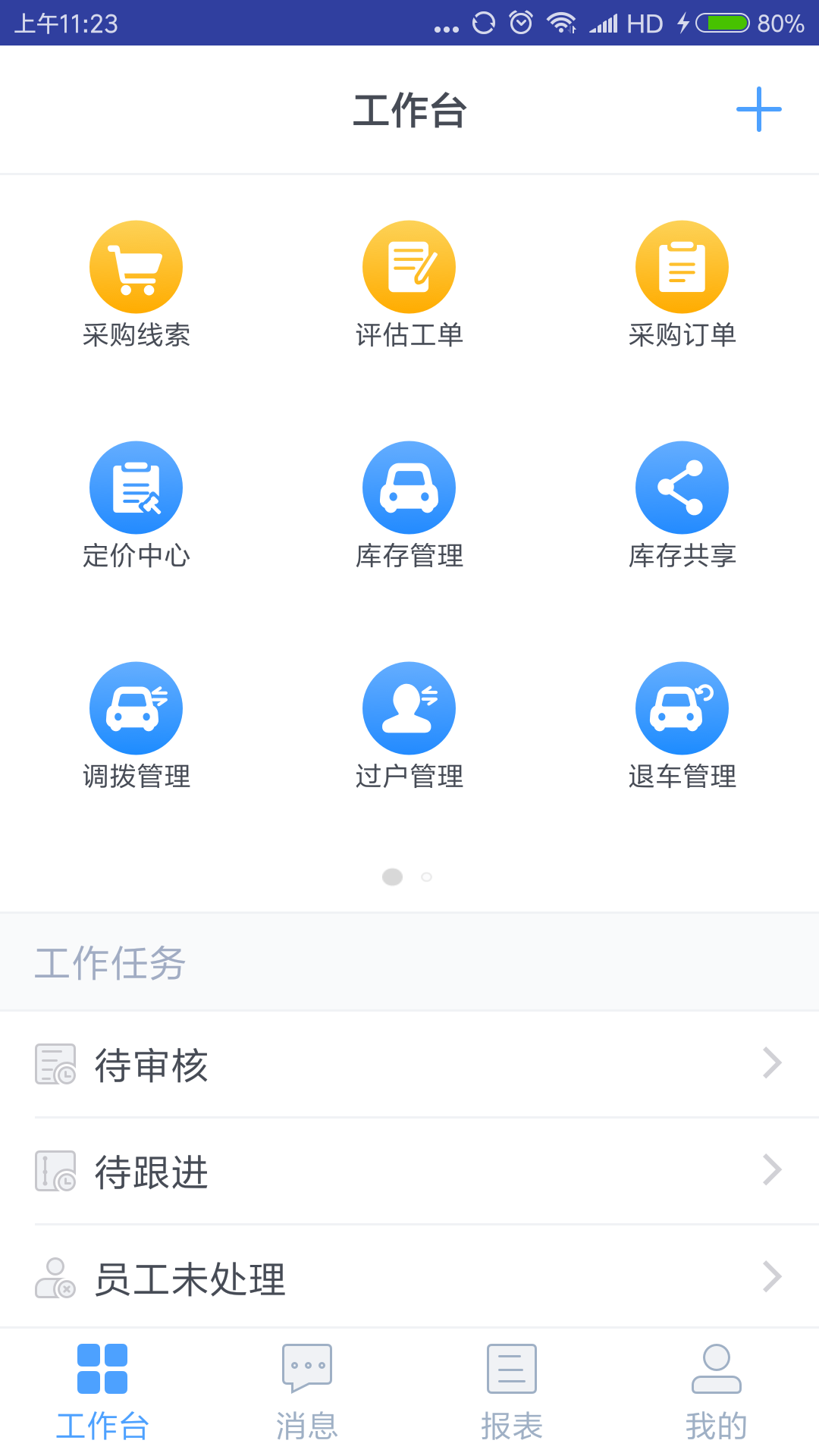 赢车网UCMS截图1