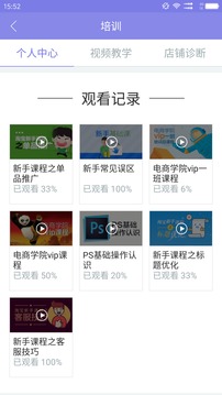 店寶寶截圖