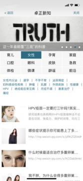 卓正診所截圖