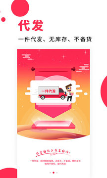 找家紡截圖
