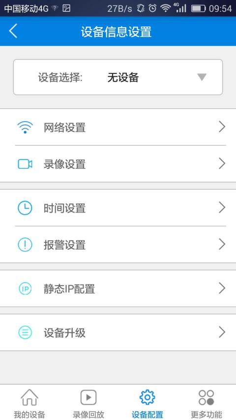 V380截圖預(yù)覽