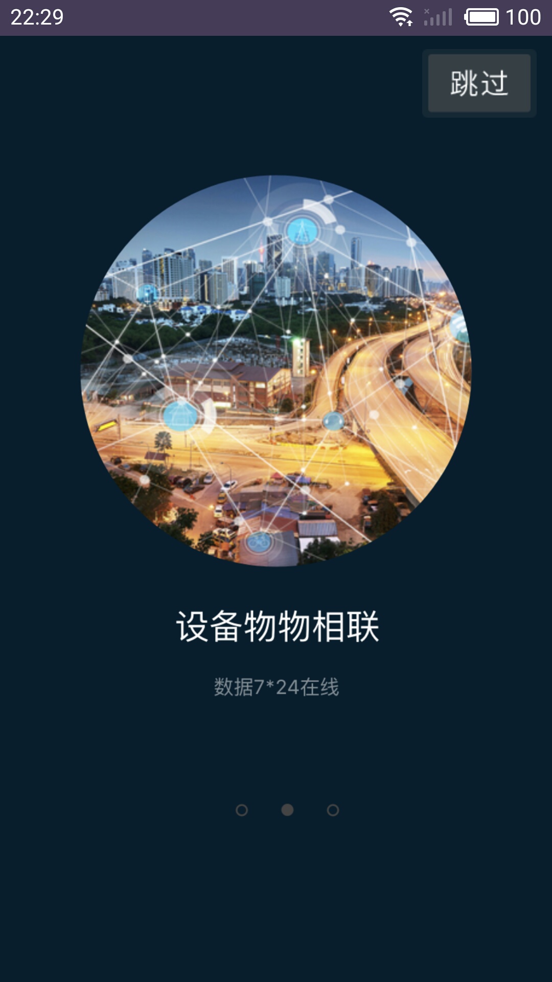 放心灌截图2