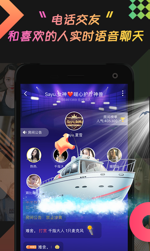 乖豬聊天交友截圖預(yù)覽