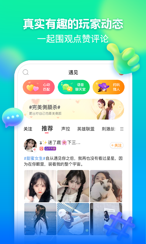 猎游v2.9.2截图2