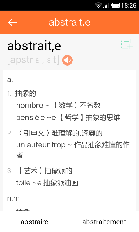 法語詞典譯文版截圖預(yù)覽