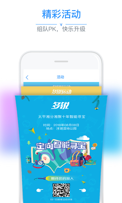 多锐v2.8.2截图5