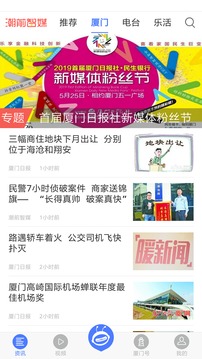潮前智媒截圖
