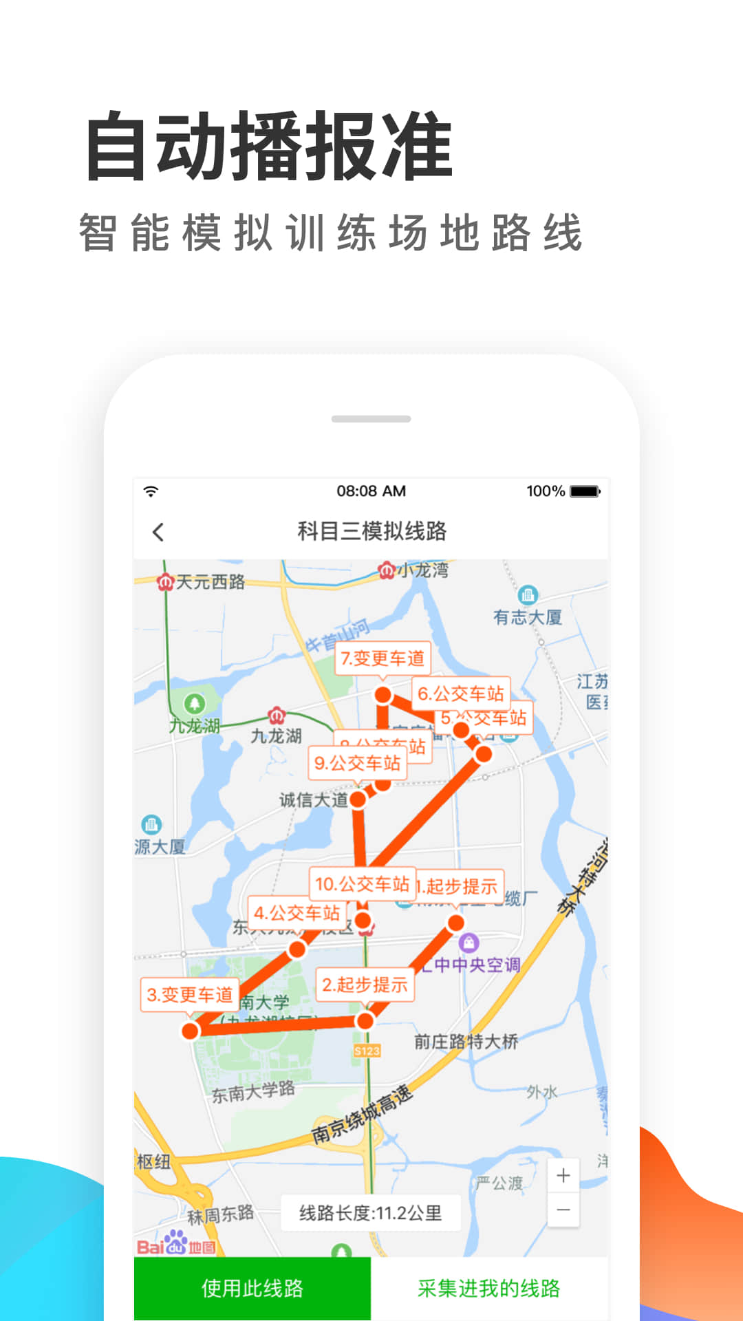 元贝教练v5.7.6截图4