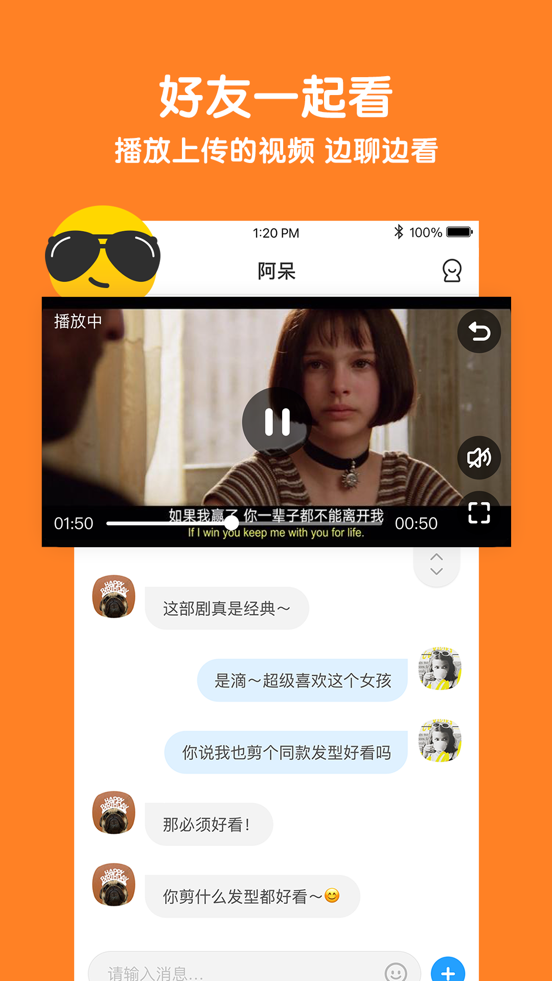 与你v3.4.5截图4