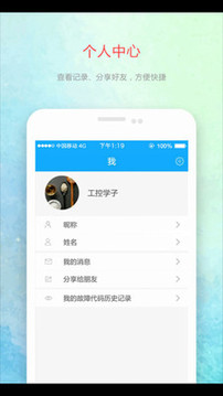 變頻器故障查詢(xún)截圖