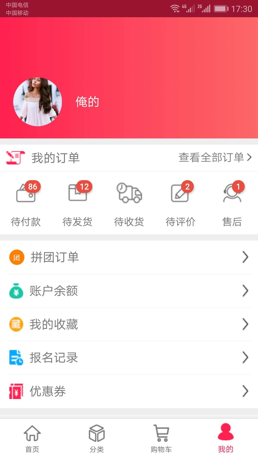 连家优选截图3