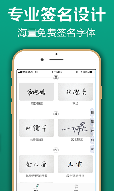 藝術(shù)簽名截圖預覽