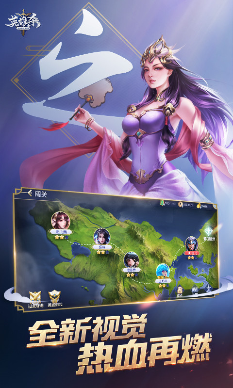 英雄殺(官方版)截圖預(yù)覽