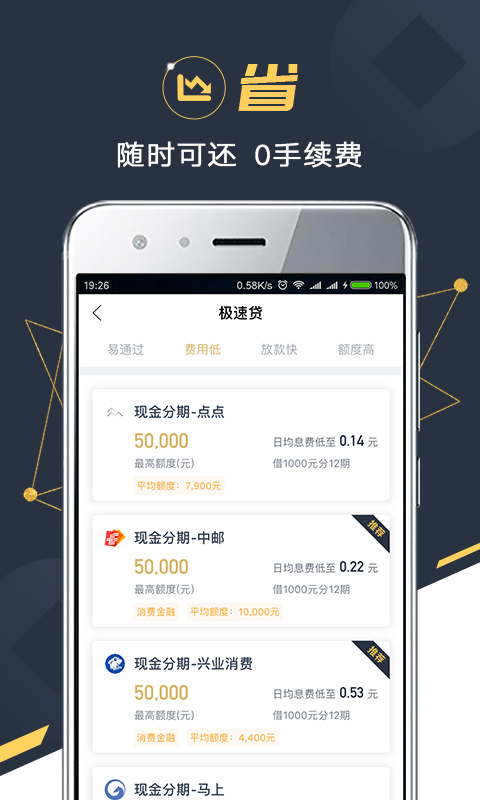 金融苑v1.3.4截图4