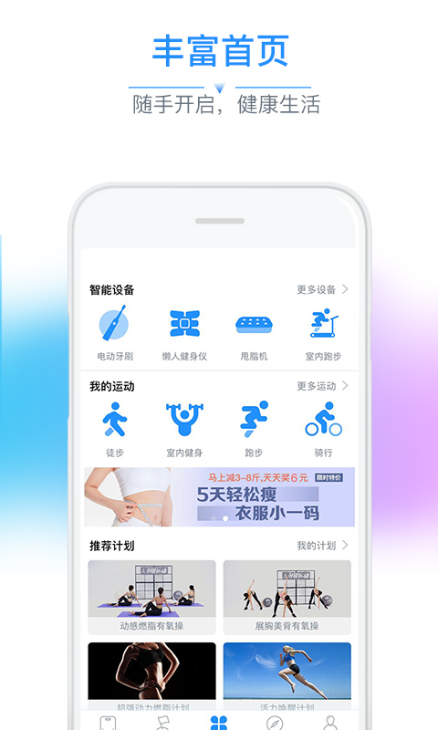 多锐v2.8.2截图1