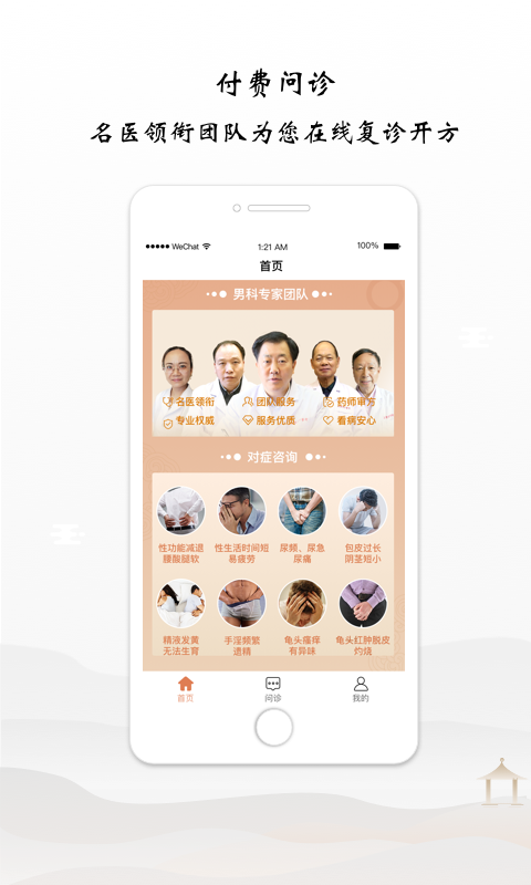 谷醫(yī)堂健康截圖預(yù)覽