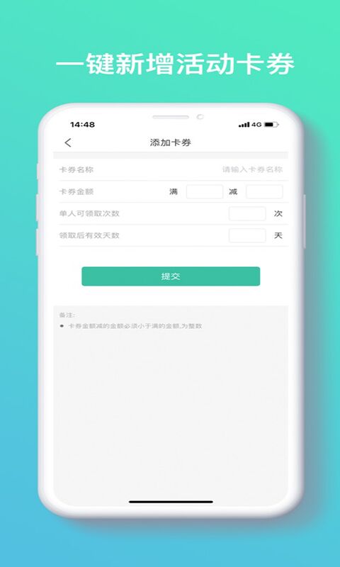 约个钟商户截图3