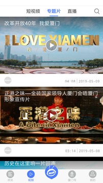 潮前智媒截圖