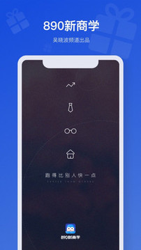 吳曉波頻道截圖