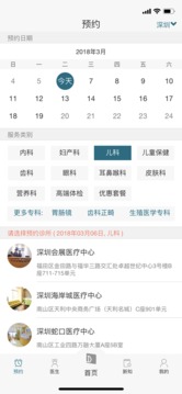 卓正診所截圖