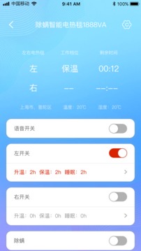 彩虹智能截圖