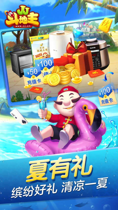 JJ斗地主截圖預覽