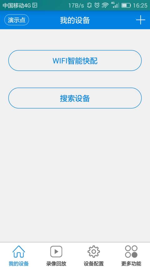 V380截圖預(yù)覽