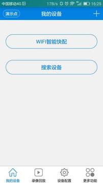 V380截圖