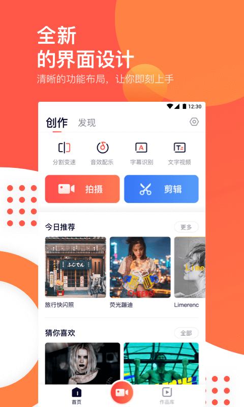 快影v3.9.1.309102截图1