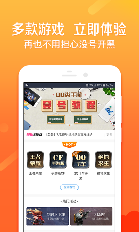 U号租v1.9截图1