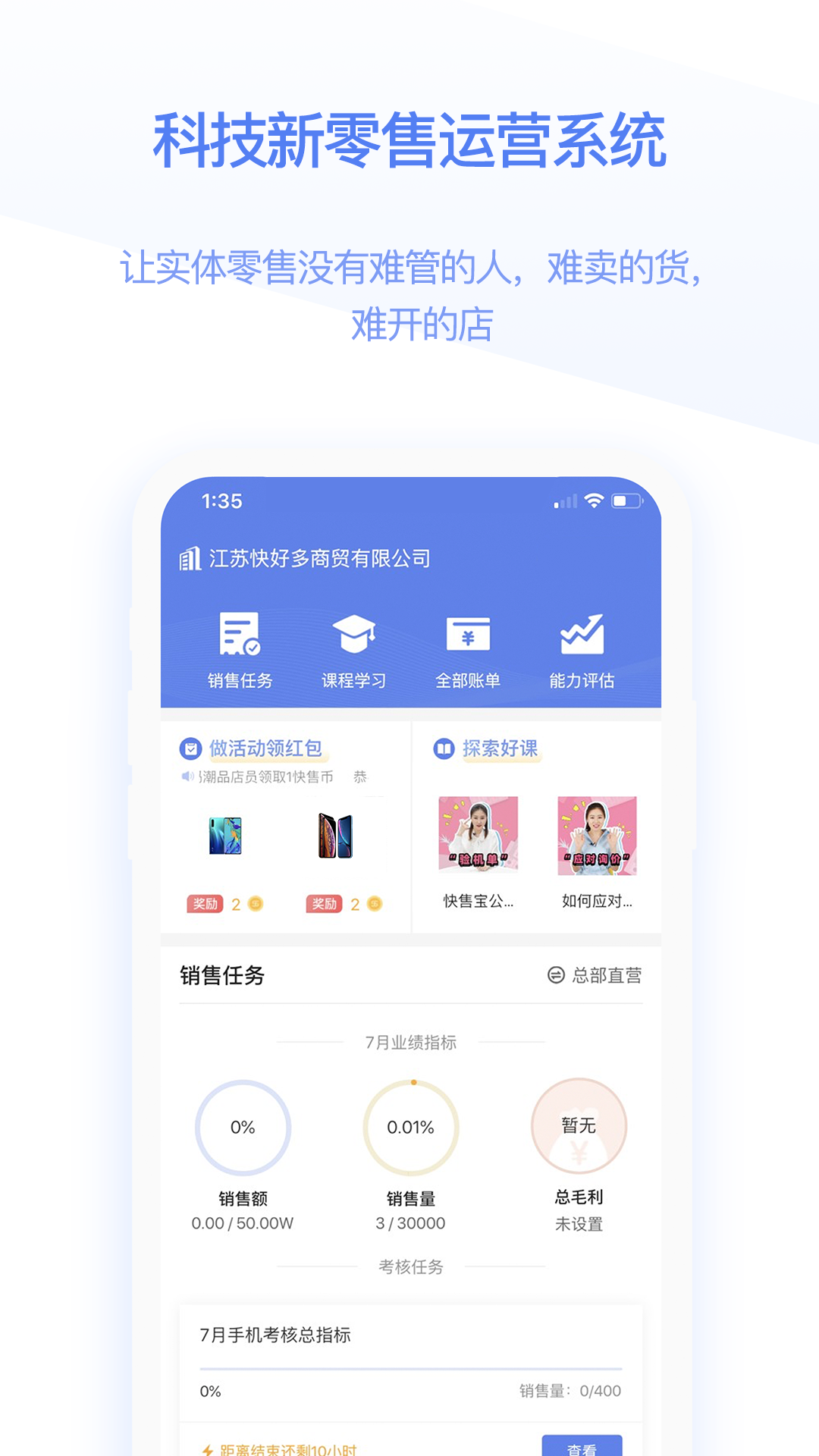 快售宝v3.4.0截图1