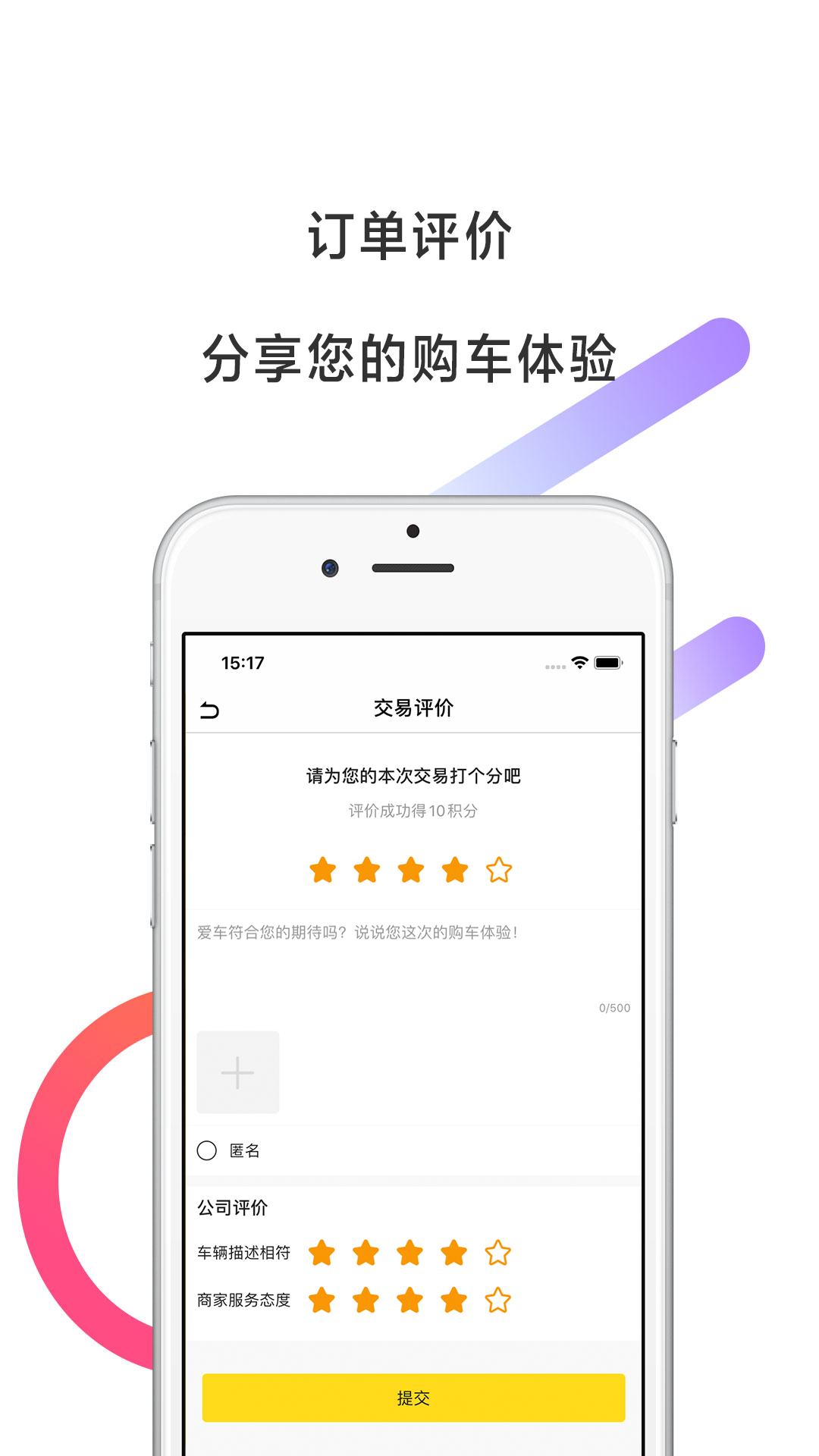 帅车v2.5.0截图4