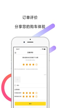 帥車截圖