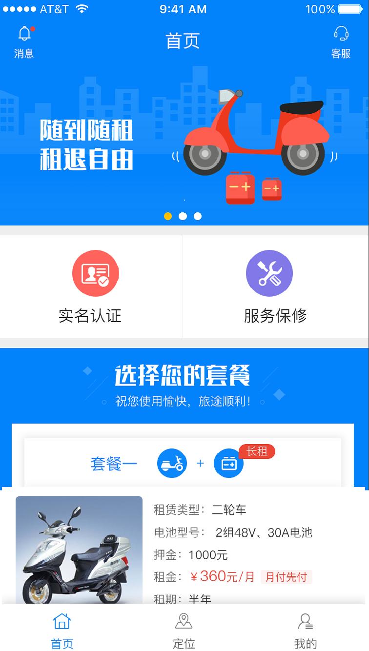 中星锂电截图4