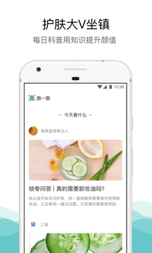 你今天真好看截圖